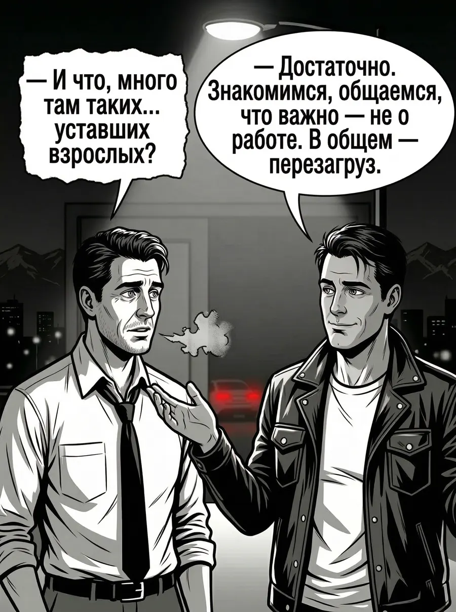 Кадр 6