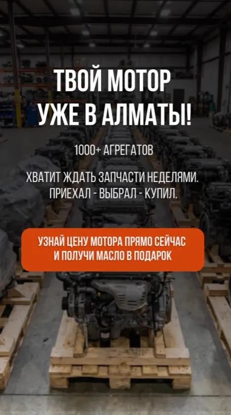 Статика на скорость: мотор уже в городе, не надо ждать доставки неделями