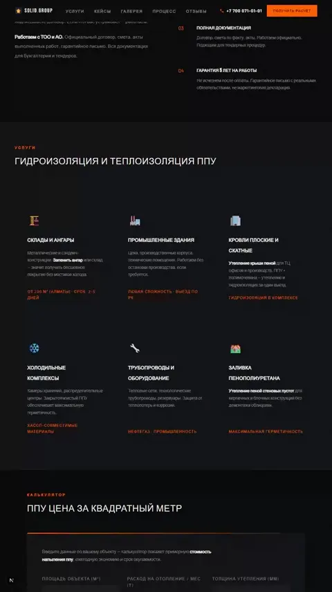 Сайт до переделки