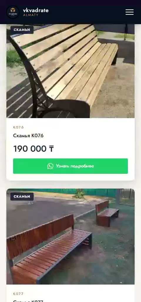 Каталог на телефоне (69 позиций, у каждой цена и кнопка в whatsapp)